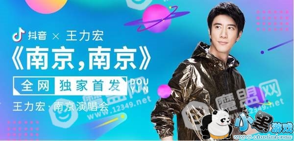 抖音王力宏南京南京是哪首歌_在哪试听图1