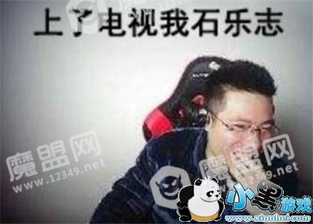 怕不是石乐志什么意思 你怕不是石乐志什么梗 怕不是石乐志什么意思 你怕不是石乐志什么梗
