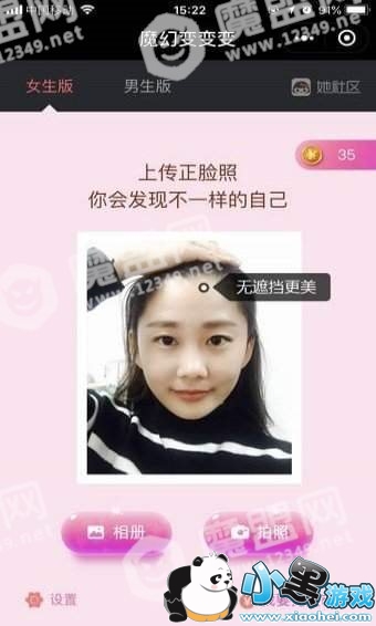 魔幻变变变怎么保存到相册_方法介绍图1