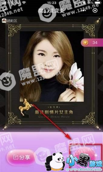 魔幻变变变怎么保存到相册_方法介绍图2