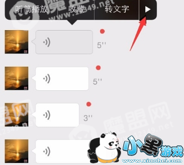 微信收藏语音怎么转发?收藏语音具体转发步骤