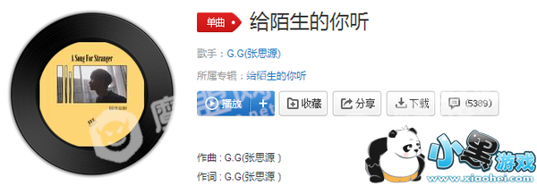 ���������׸�д��������ʲô�衿����ƵBGM��ʷ���ͼ1