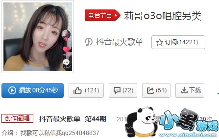 抖音把你当做天上星歌曲介绍