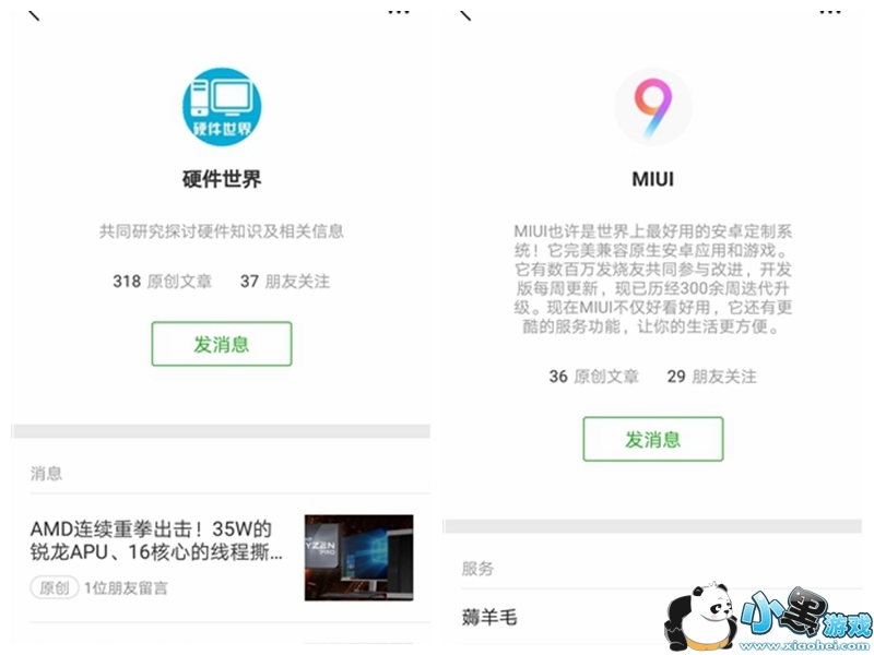 ��׿΢��6.6.7���������Щ����?