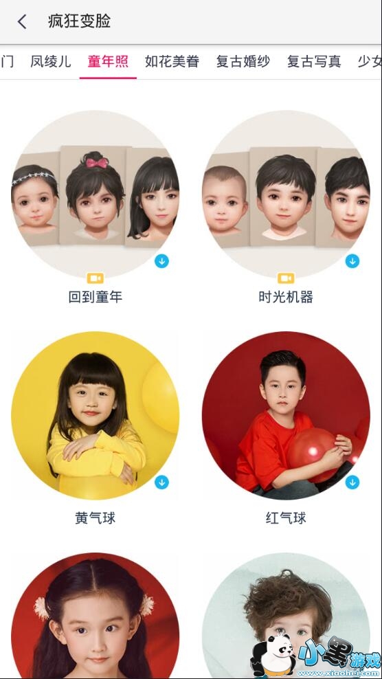 2018�ҵ�ͯ������ô������