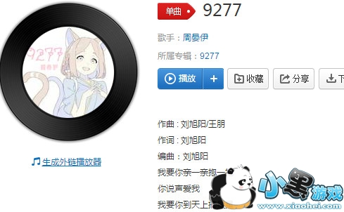 抖音9277女生版在哪听_抖音9277女生版是谁唱的