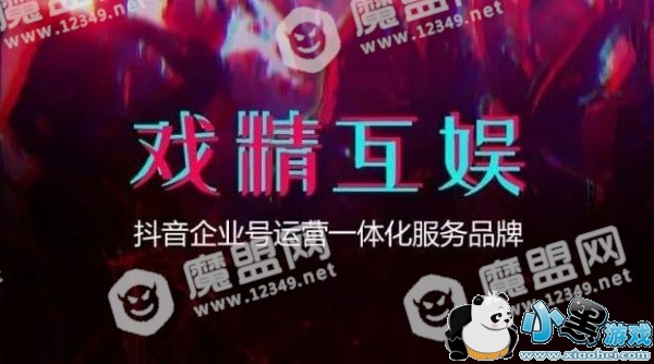 抖音企业号怎么注册?企业号申请入驻教程介绍