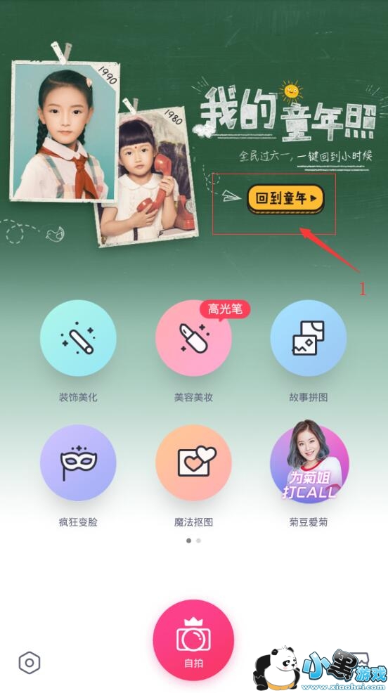 2018�ҵ�ͯ������ô������