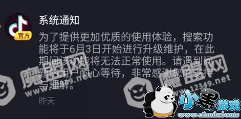 抖音搜索用户名ID搜不到怎么办 抖音为什么搜索不到ID和用户 抖音搜索用户名ID搜不到怎么办 抖音为什么搜索不到ID和用户