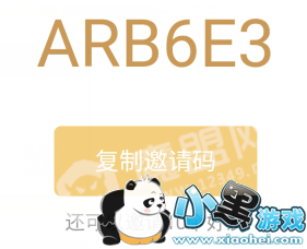 360爱得钻邀请码是多少