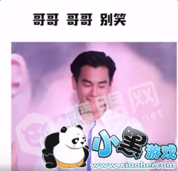 【抖音小哥哥你别笑别笑你一笑我就垮掉什么歌】歌词分享