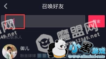 抖音搜索用户名ID搜不到怎么办 抖音为什么搜索不到ID和用户 抖音搜索用户名ID搜不到怎么办 抖音为什么搜索不到ID和用户