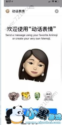 ios12�Զ���������̬������������ߣ�ios12 Memoji�Զ���������������[��ͼ]ͼƬ1
