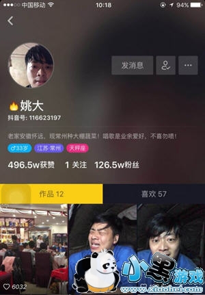 抖音常州种菜哥抖音号多少?种菜哥抖音ID叫什么?