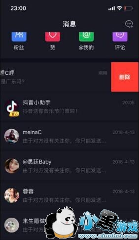 ������ôɾ��������ս?