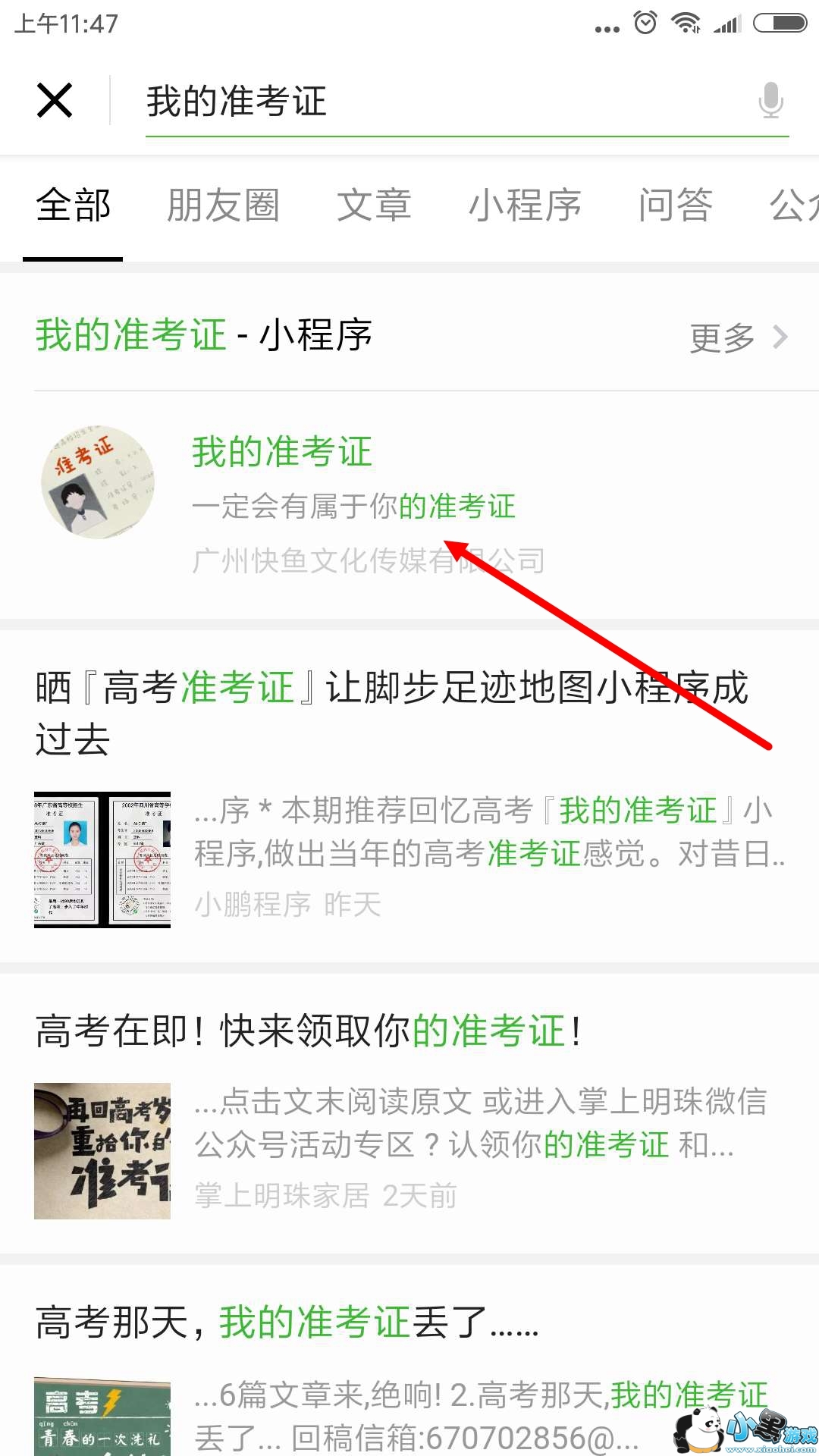 2018����Ȧ�߿�׼��֤��ô������