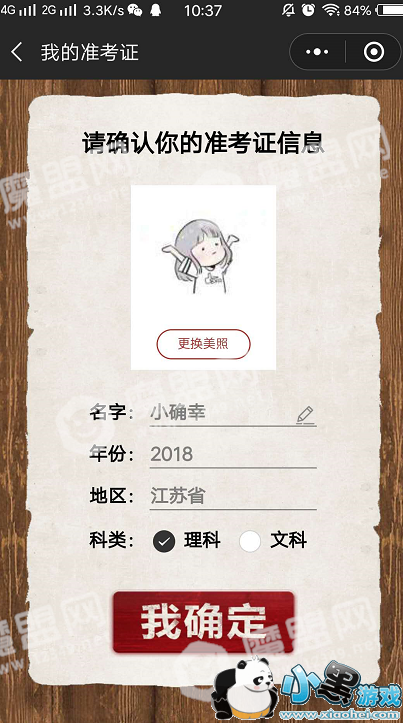 2018�ҵ�׼��֤��ô����_΢���ҵ�׼��֤С����������������ͼ4