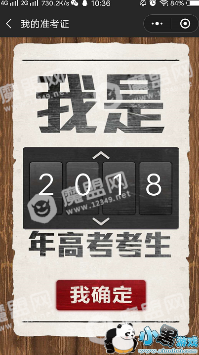 2018�ҵ�׼��֤��ô����_΢���ҵ�׼��֤С����������������ͼ2