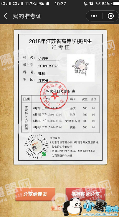 2018�ҵ�׼��֤��ô����_΢���ҵ�׼��֤С����������������ͼ5