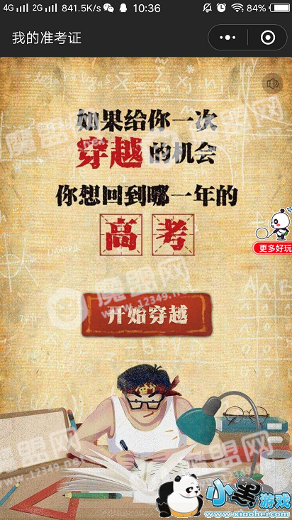 2018�ҵ�׼��֤��ô����_΢���ҵ�׼��֤С����������������ͼ1