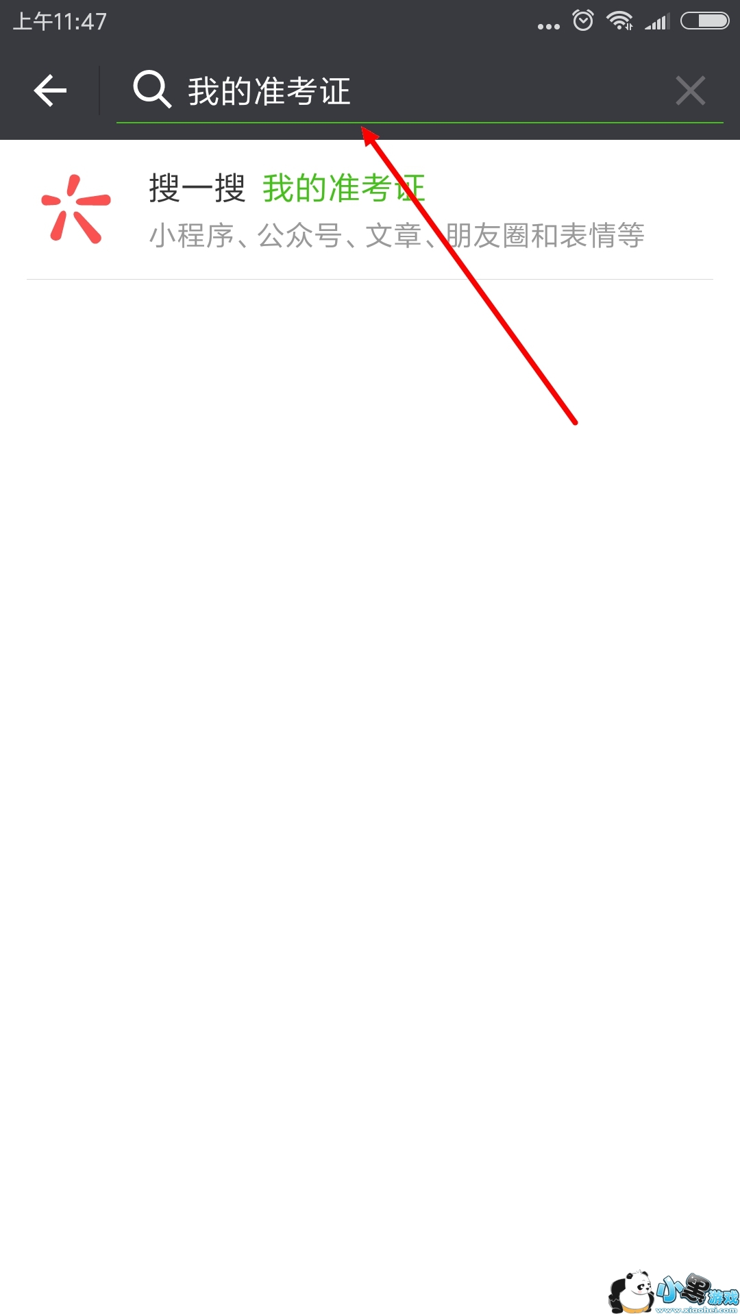 2018朋友圈高考准考证怎么制作?