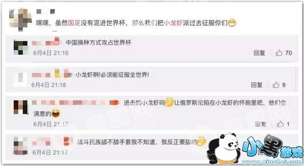 С��Ϻ�������籭��ʲô��_С��Ϻ�������籭ʲô��˼ͼ1