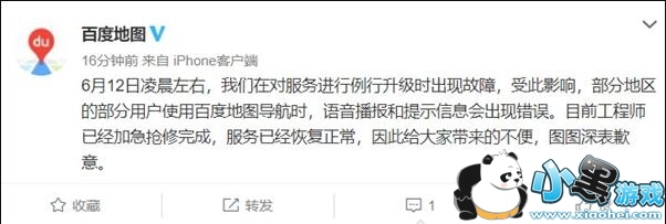 百度地图能正常使用了吗? 百度地图能正常使用了吗?