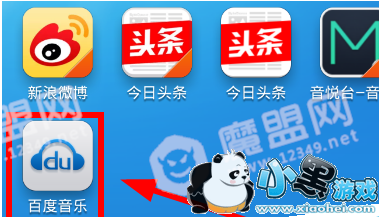 《百度音乐》分享到微信方法