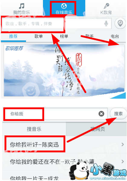 《百度音乐》分享到微信方法