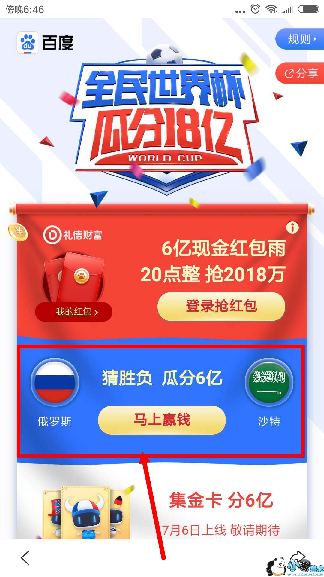 �ٶ�2018�ھ����籭����������ģ�