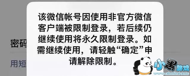 6��14��΢�Ŵ��ģ�����ô���£�΢�ű��������ô�죿