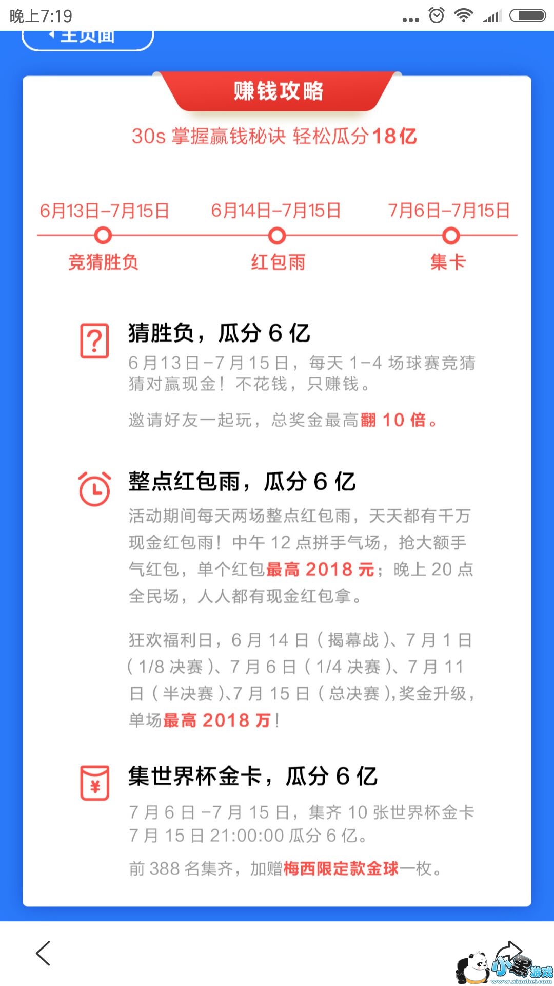 �ٶ�ȫ�����籭�Ϸ�18�ڻ��ô�棿