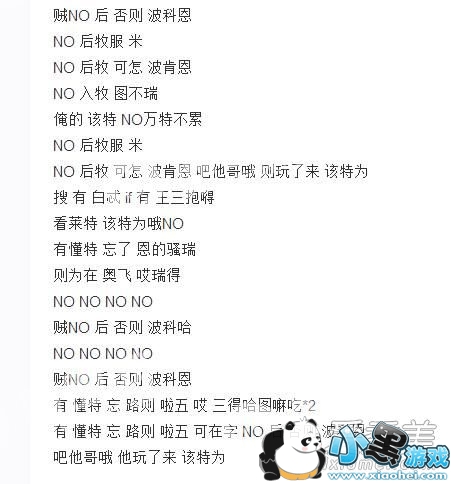 thatgirl谐音是什么意思