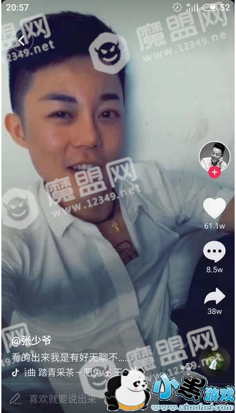 抖音踏青采茶张少爷是谁 抖音踏青采茶张少爷是谁