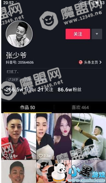 抖音踏青采茶张少爷是谁 抖音踏青采茶张少爷是谁