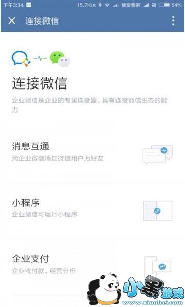 ��ҵ΢������Щ��ɫ���ܣ���ҵ΢����ɫ���ܽ���