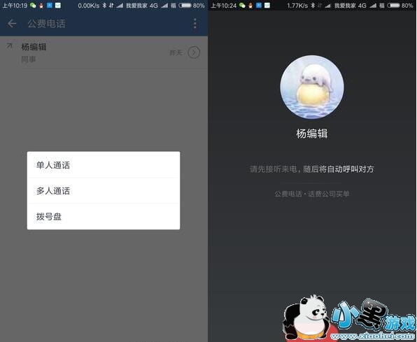 ��ҵ΢������Щ��ɫ���ܣ���ҵ΢����ɫ���ܽ���