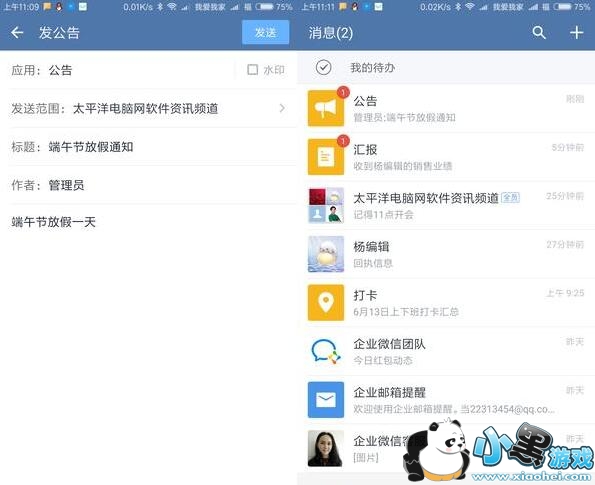 ��ҵ΢������Щ��ɫ���ܣ���ҵ΢����ɫ���ܽ���