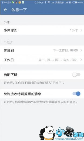 ��ҵ΢������Щ��ɫ���ܣ���ҵ΢����ɫ���ܽ���