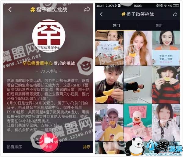 ����С������ʲô_����΢Ц��ս�������淨����ͼ2