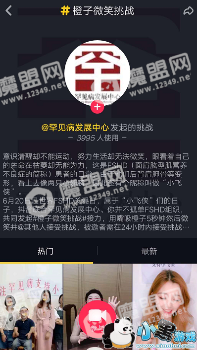 ����С������ʲô_����΢Ц��ս�������淨����ͼ1