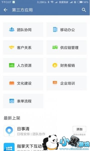 ��ҵ΢������Щ��ɫ���ܣ���ҵ΢����ɫ���ܽ���