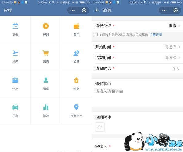 ��ҵ΢������Щ��ɫ���ܣ���ҵ΢����ɫ���ܽ���