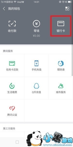 ΢����������ȡ������������̳�