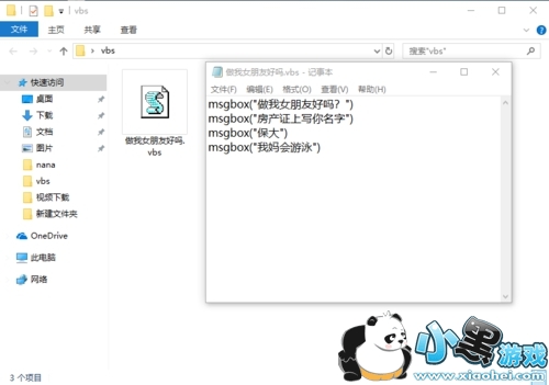 �������׳�����ô���������ϱ��׳�����������һ��