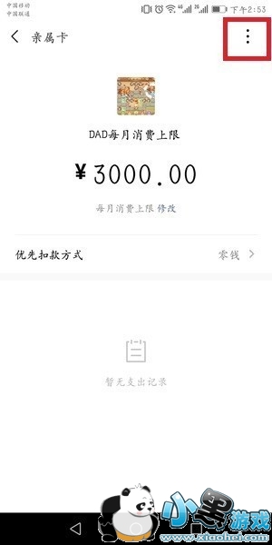 ΢�����������ͷ�����������̳�