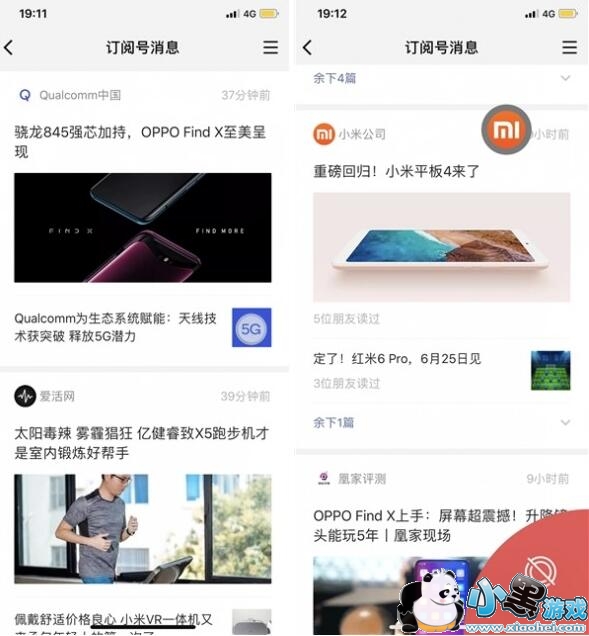 微信iOS 6.7.0版本正式上线 微信订阅号全新改版 微信iOS 6.7.0版本正式上线 微信订阅号全新改版