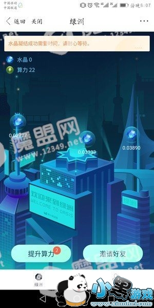 百度绿洲是什么 百度绿洲怎么玩