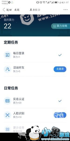 百度绿洲是什么 百度绿洲怎么玩