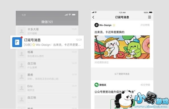 ΢��iOS 6.7.0�汾��ʽ���� ΢�Ŷ��ĺ�ȫ�¸İ�